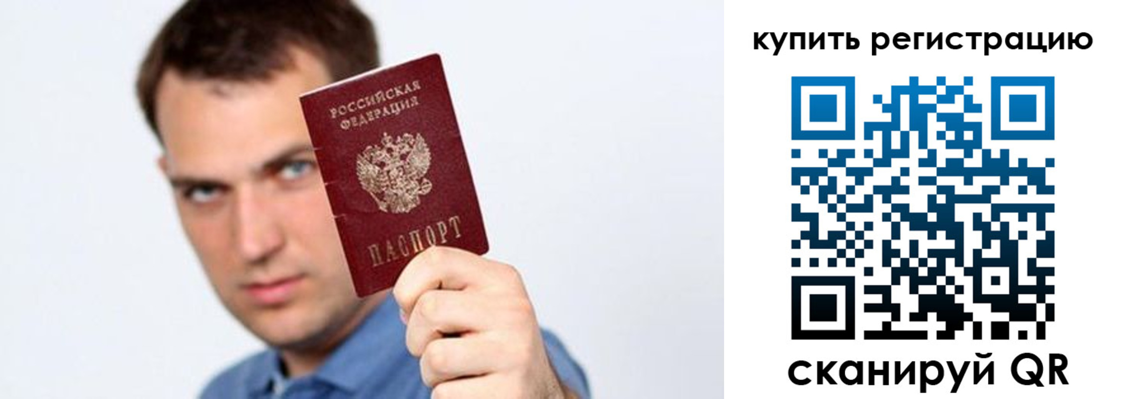 временная регистрация в Кирсанове
