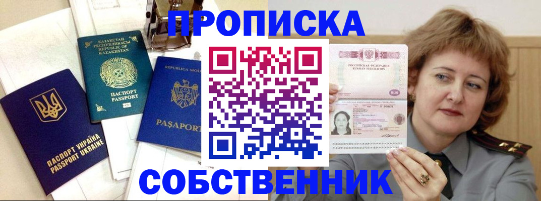 временная регистрация для всех в Кирсанове