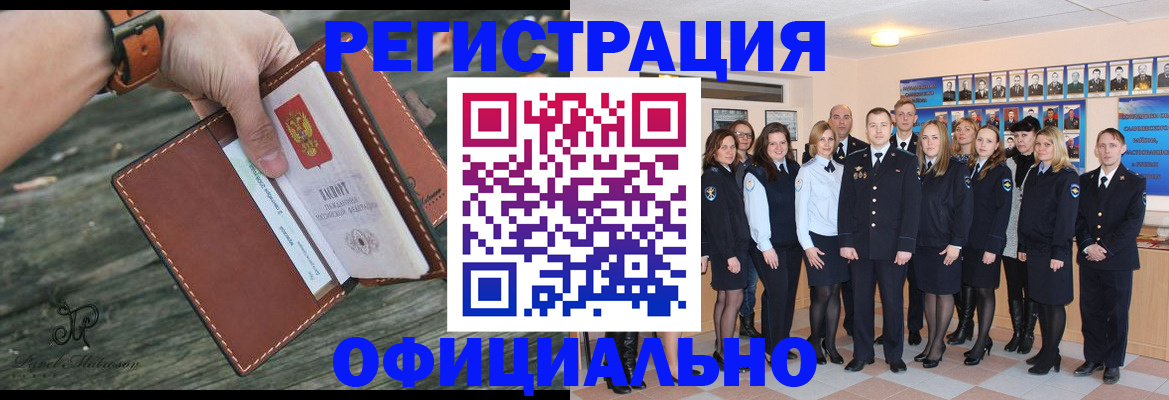 прописка в Кирсанове