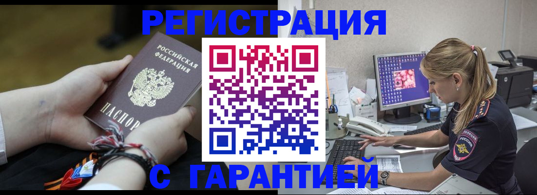 временная регистрация в Кирсанове