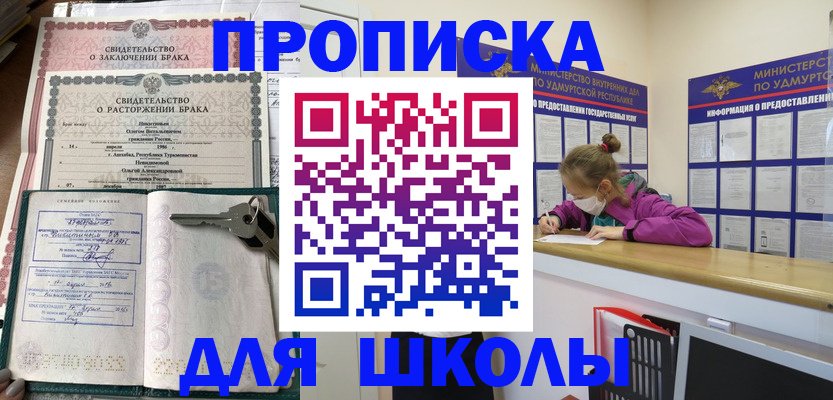 временная регистрация недорого в Кирсанове