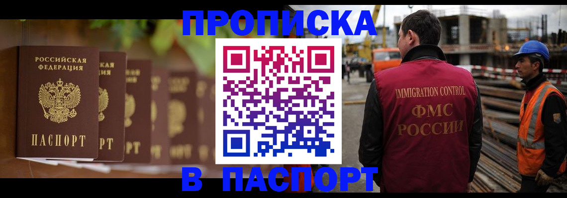 временная регистрация собственник в Кирсанове