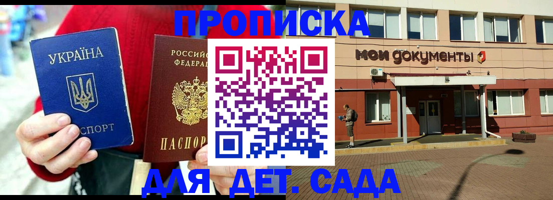 временная регистрация госуслуги в Кирсанове