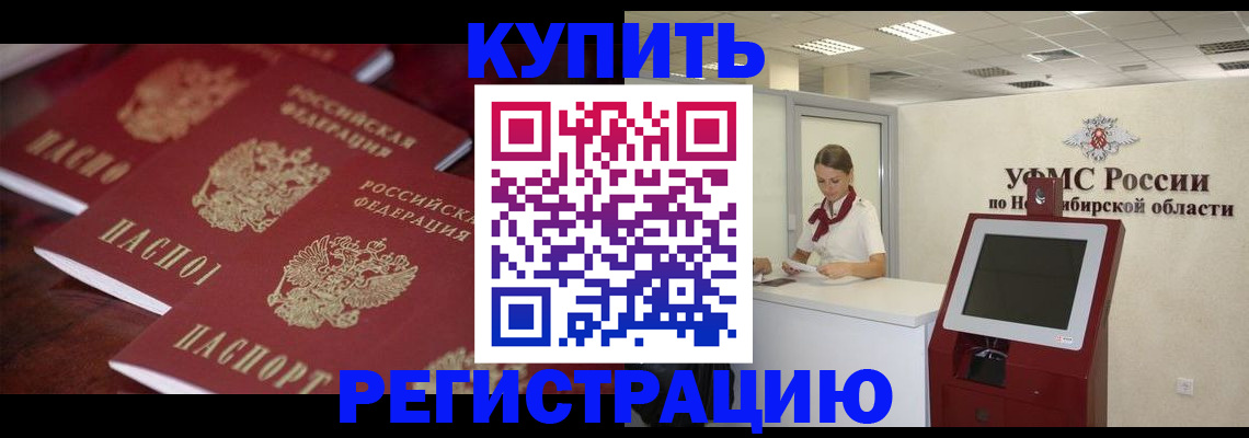 прописка для работы в Кирсанове