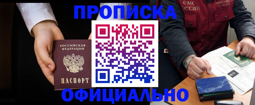 временная регистрация 2025 в Кирсанове