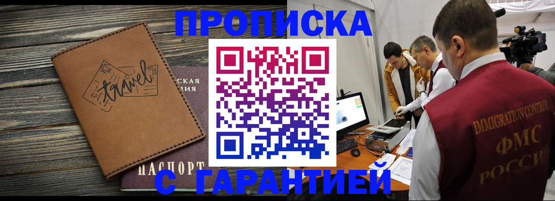 прописка паспорт в Кирсанове